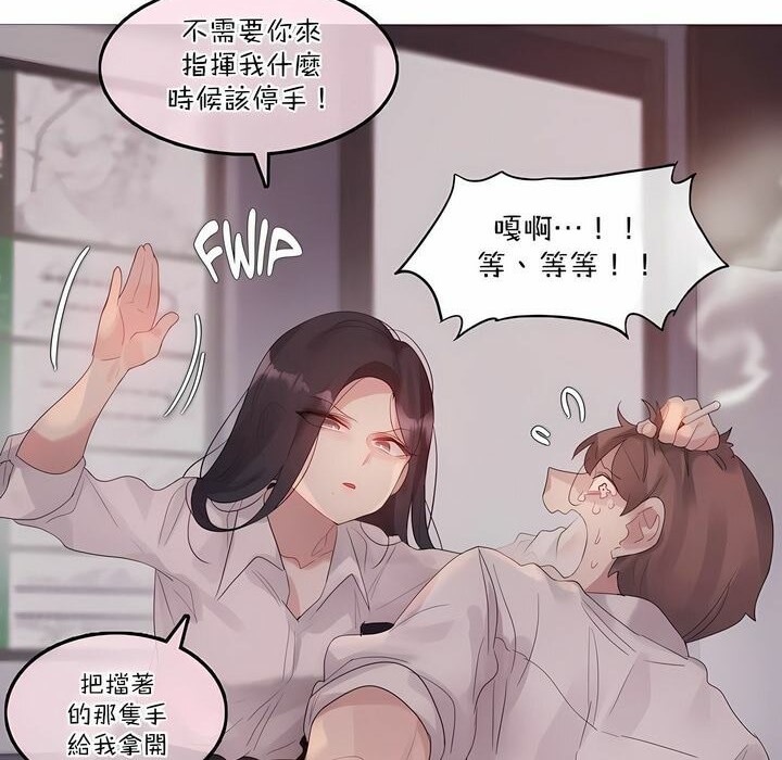 一个变态的日常生活第110话