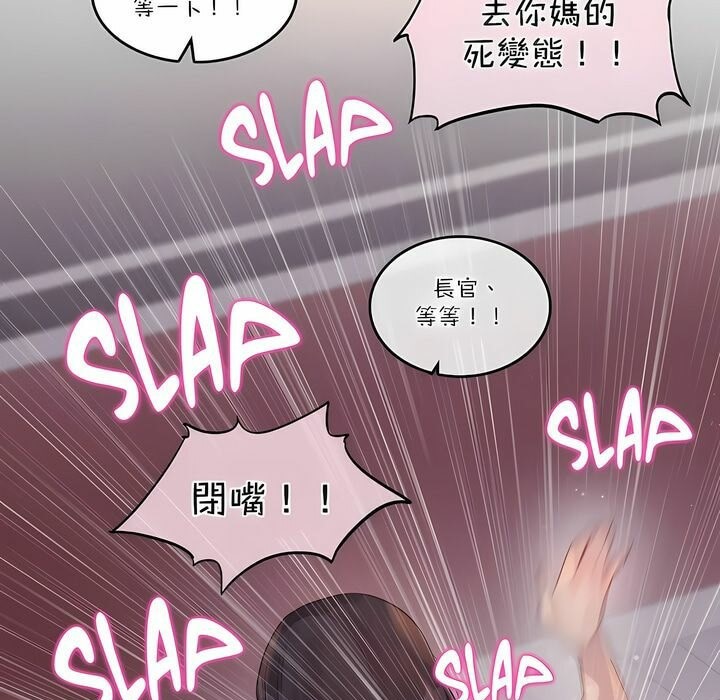 一个变态的日常生活第110话