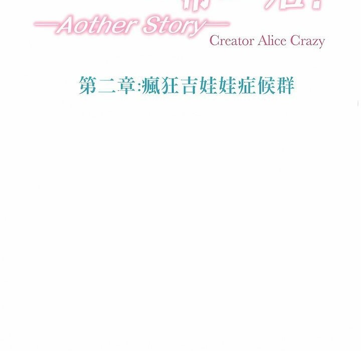 一个变态的日常生活第110话