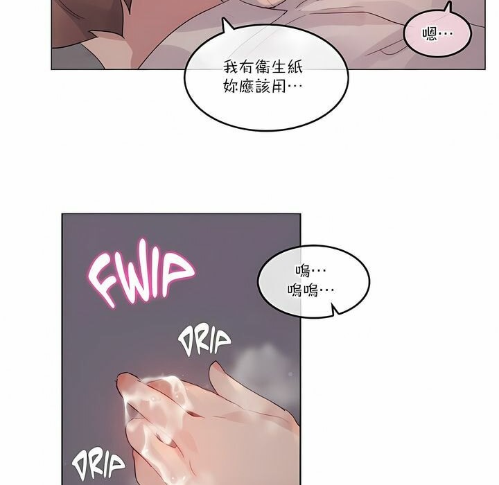 一个变态的日常生活第110话