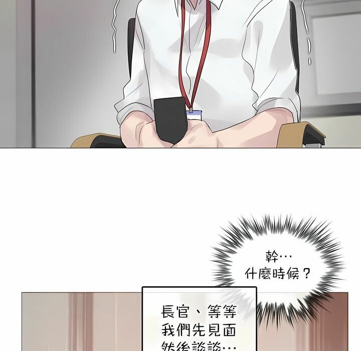 一个变态的日常生活第110话