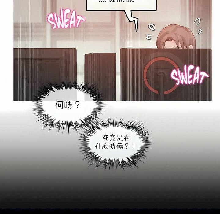 一个变态的日常生活第110话