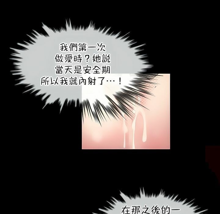 一个变态的日常生活第110话