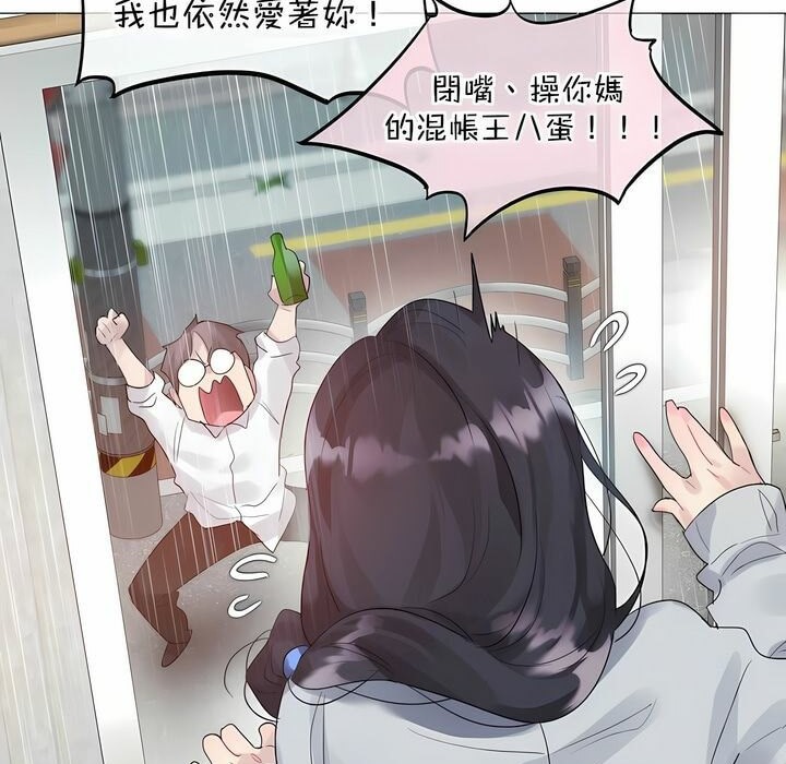 一个变态的日常生活第111话