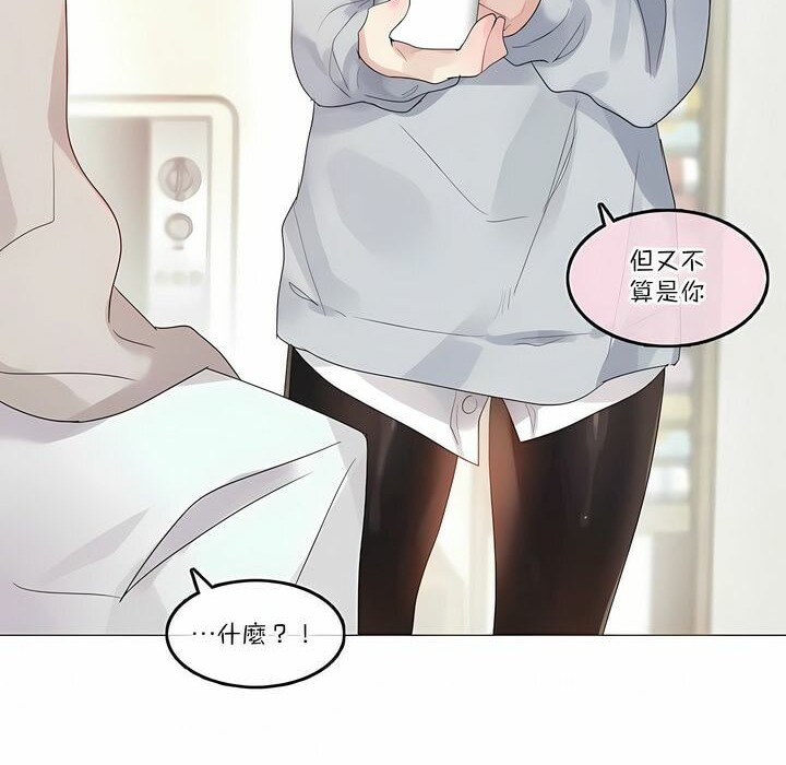 一个变态的日常生活第111话