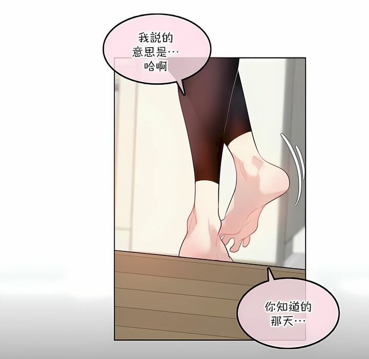 一个变态的日常生活第111话