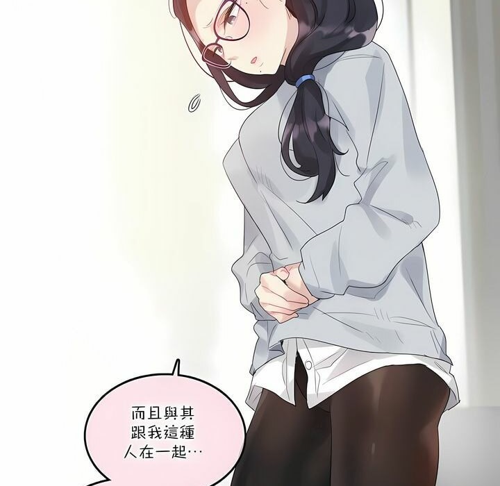 一个变态的日常生活第111话