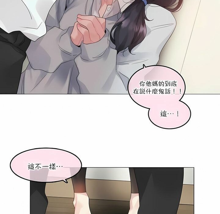 一个变态的日常生活第111话