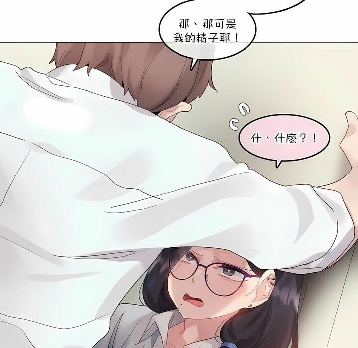 一个变态的日常生活第111话