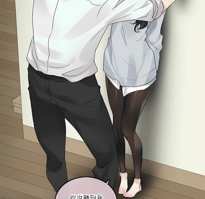 一个变态的日常生活第111话