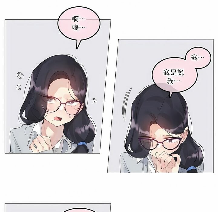 一个变态的日常生活第111话