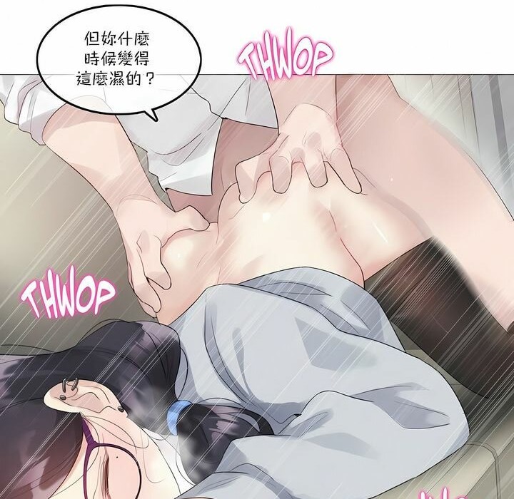 一个变态的日常生活第111话