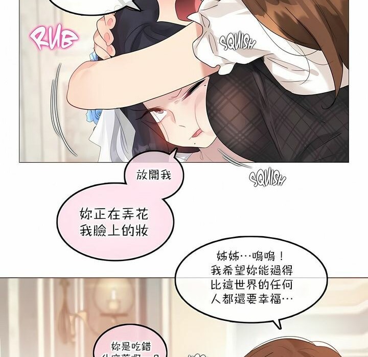 一个变态的日常生活第112话