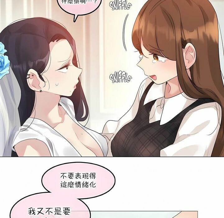 一个变态的日常生活第112话