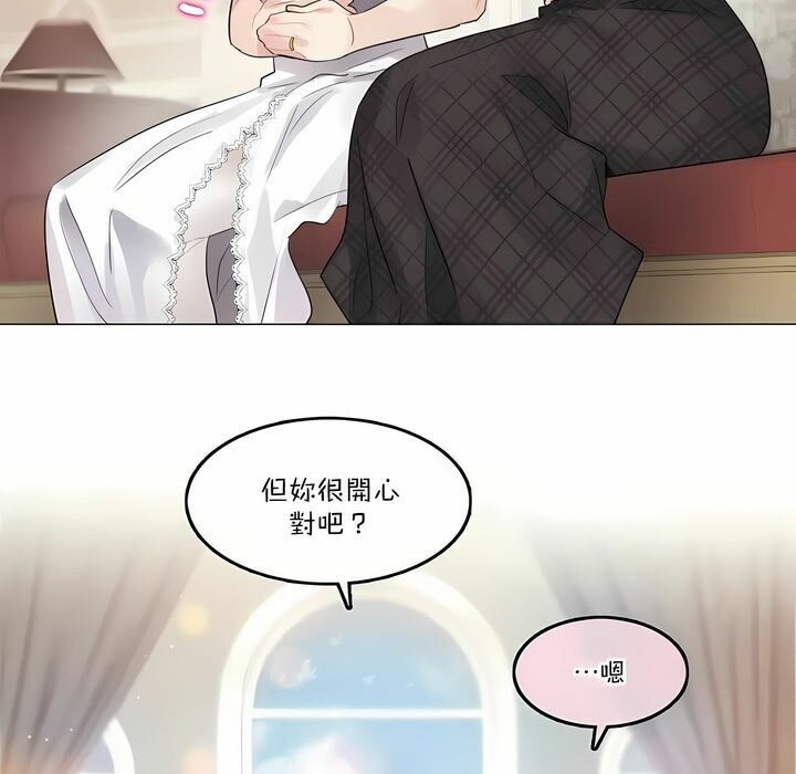 一个变态的日常生活第112话