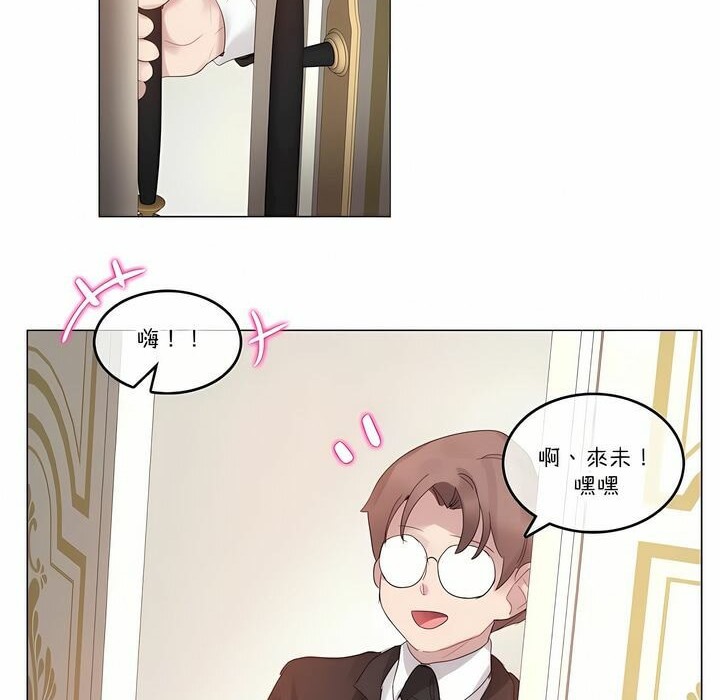 一个变态的日常生活第112话