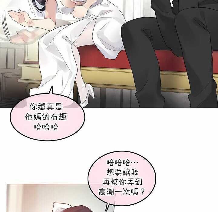 一个变态的日常生活第112话