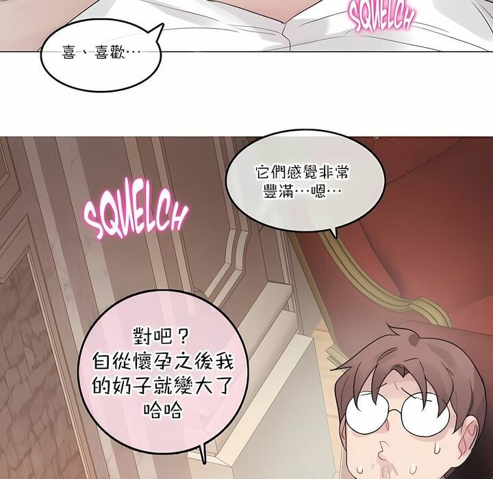 一个变态的日常生活第112话