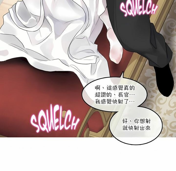 一个变态的日常生活第112话