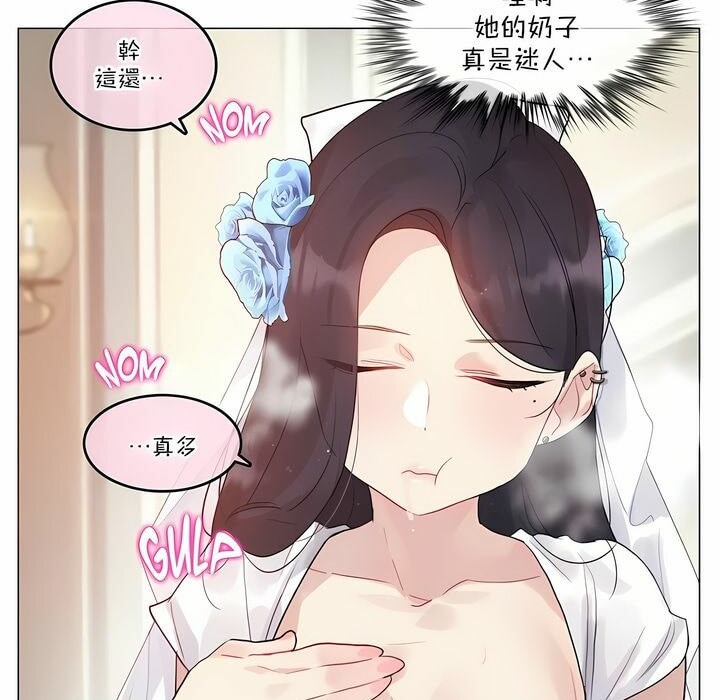 一个变态的日常生活第112话