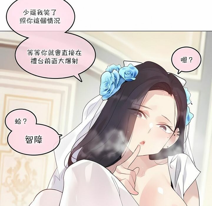 一个变态的日常生活第112话