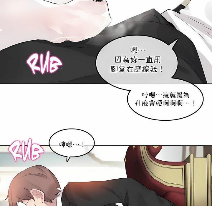 一个变态的日常生活第112话