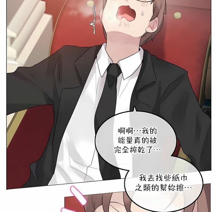 一个变态的日常生活第112话