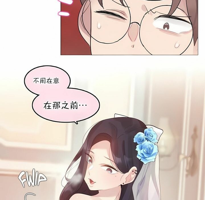 一个变态的日常生活第112话