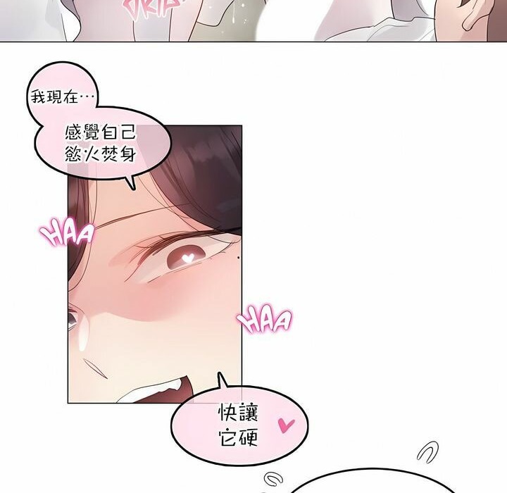 一个变态的日常生活第112话