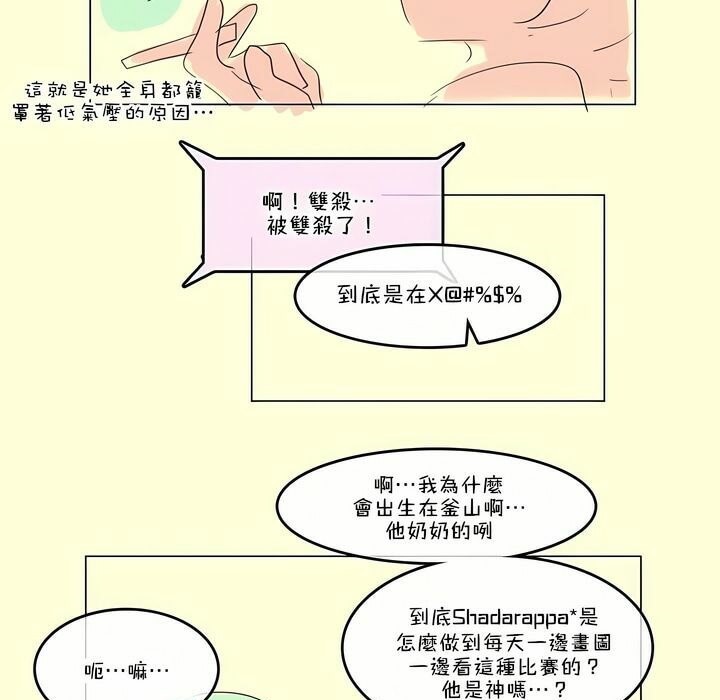 一个变态的日常生活第112话