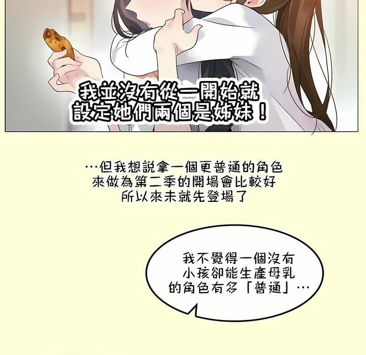 一个变态的日常生活第112话