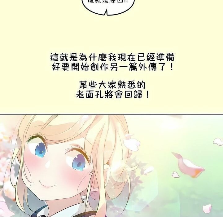 一个变态的日常生活第112话