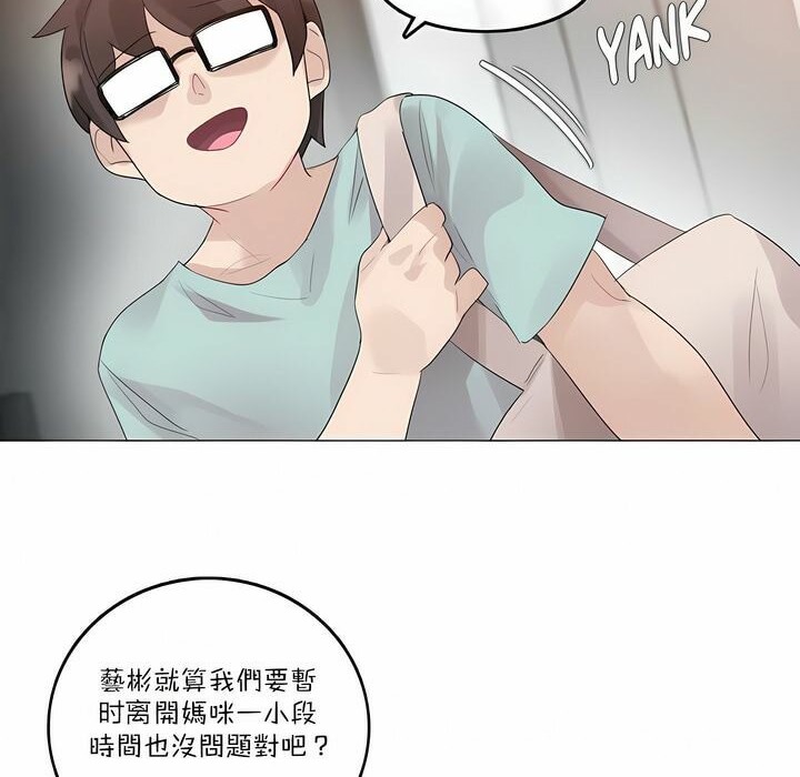 一个变态的日常生活第113话