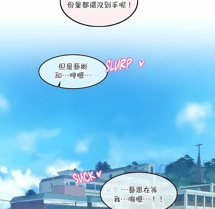 一个变态的日常生活第113话