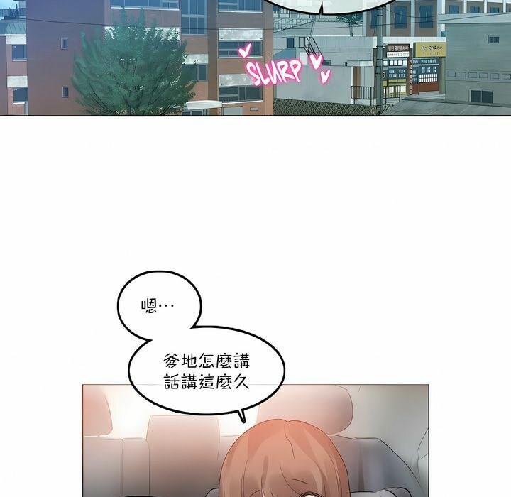 一个变态的日常生活第113话