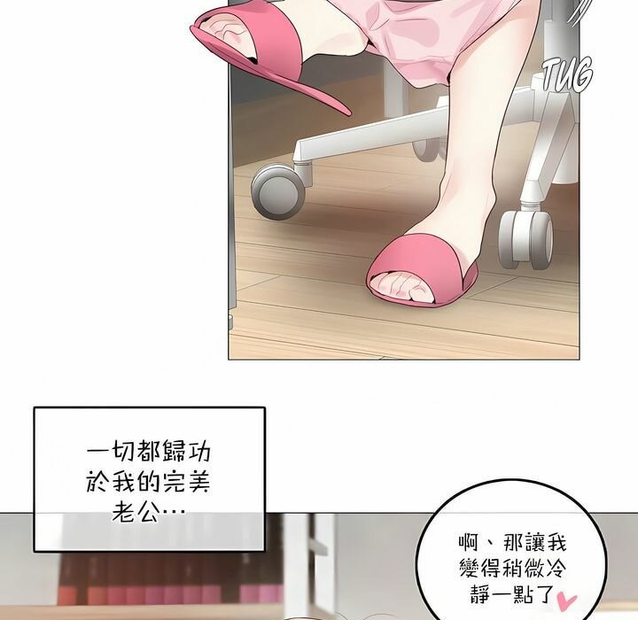 一个变态的日常生活第113话