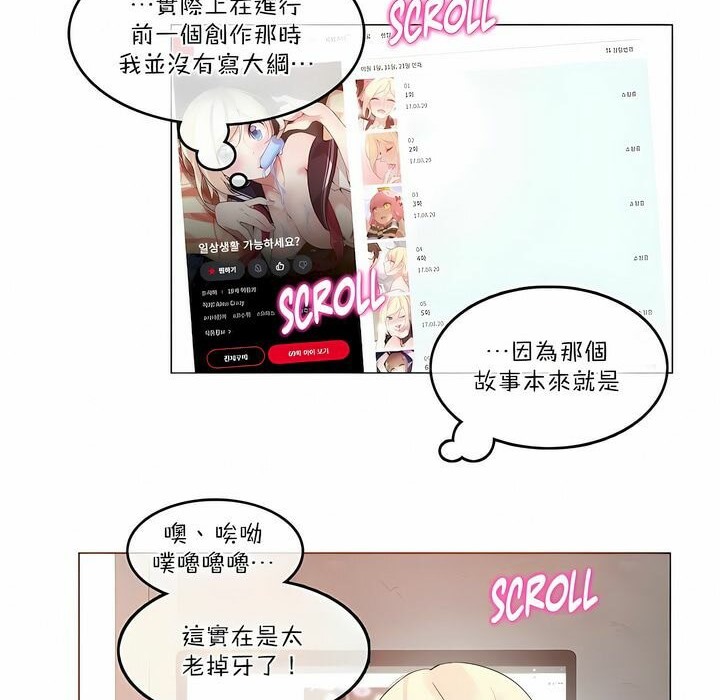 一个变态的日常生活第113话