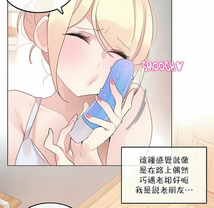 一个变态的日常生活第113话