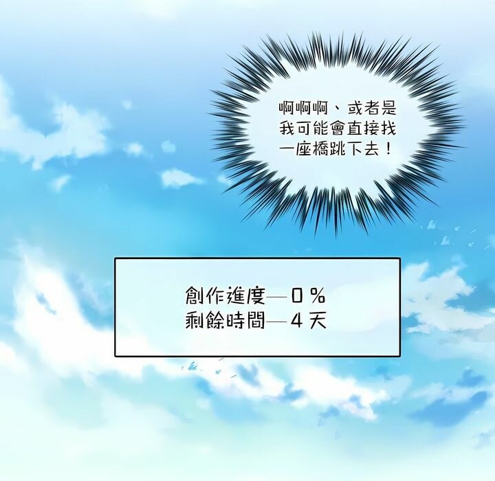 一个变态的日常生活第113话