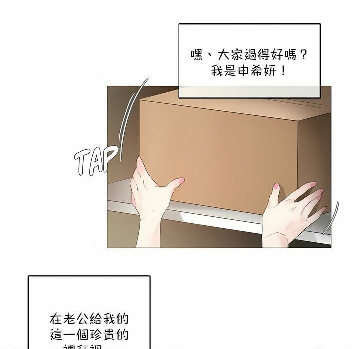 一个变态的日常生活第114话