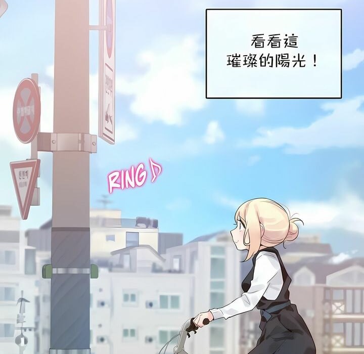 一个变态的日常生活第114话