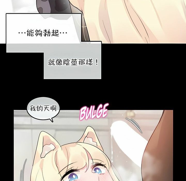 一个变态的日常生活第114话