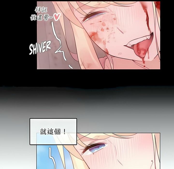 一个变态的日常生活第114话