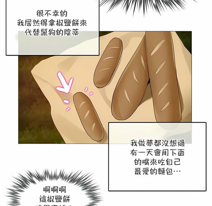 一个变态的日常生活第114话