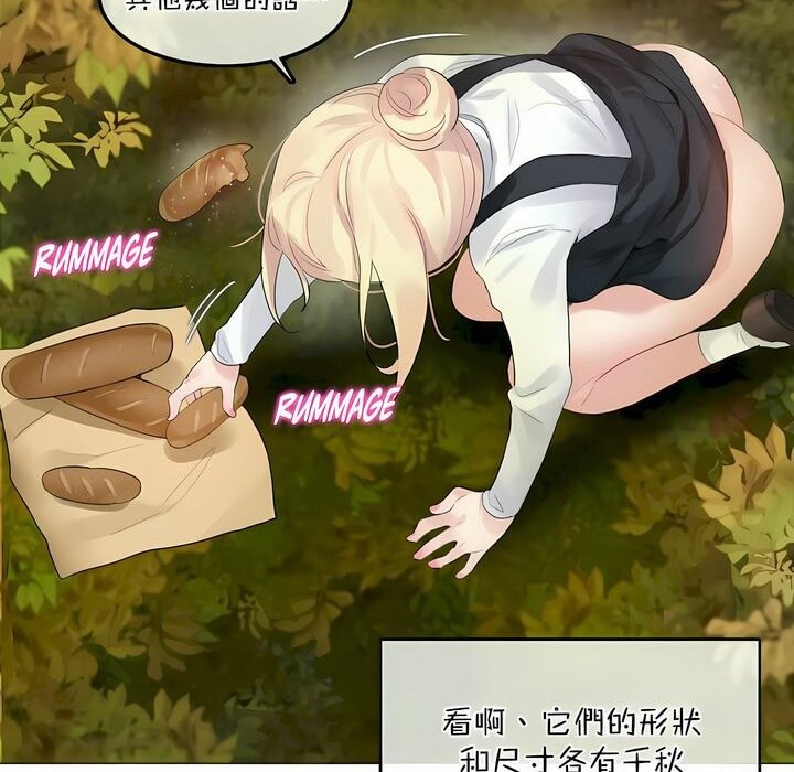 一个变态的日常生活第114话