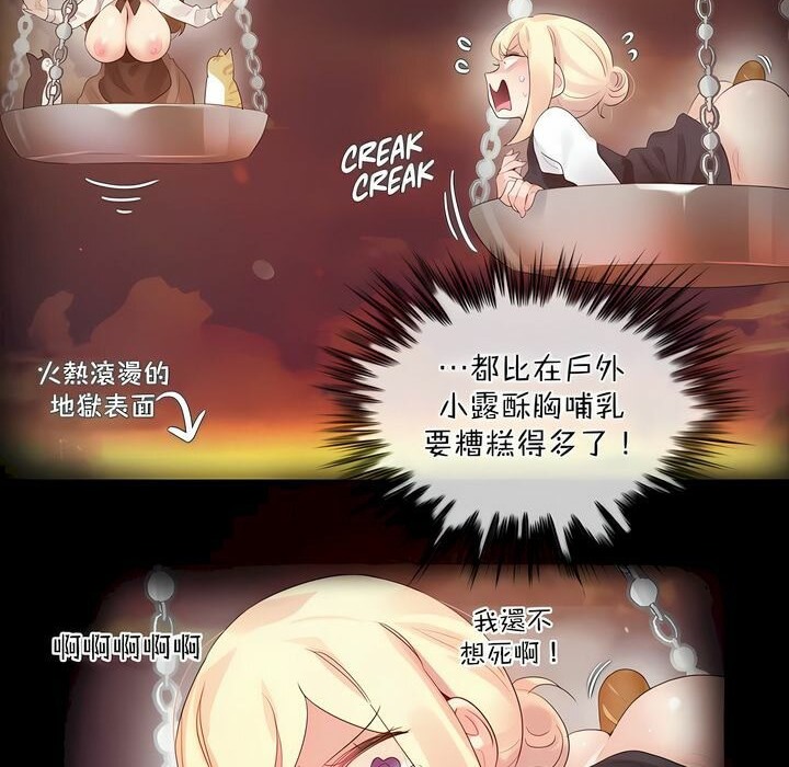 一个变态的日常生活第115话