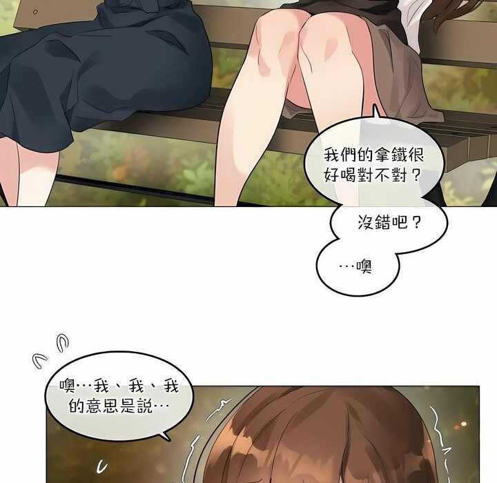 一个变态的日常生活第115话