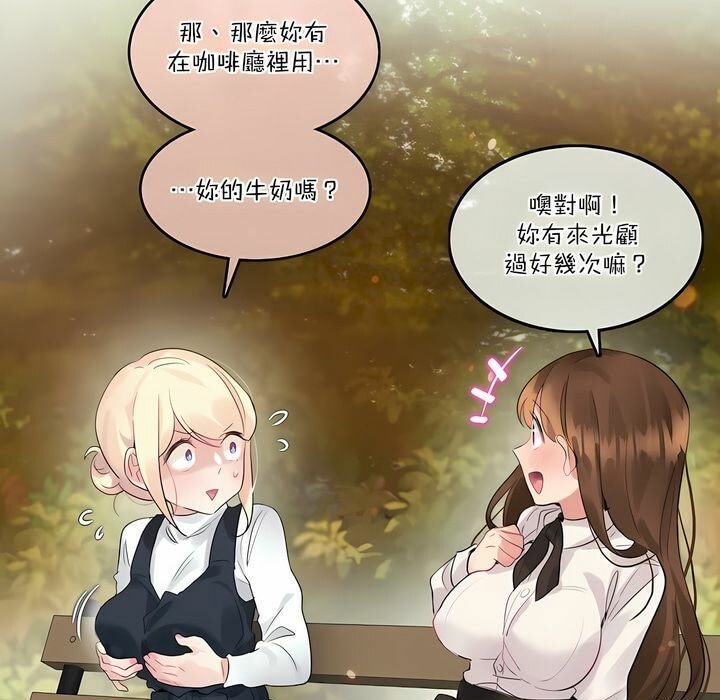 一个变态的日常生活第115话