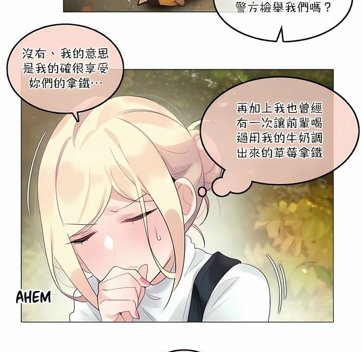 一个变态的日常生活第115话