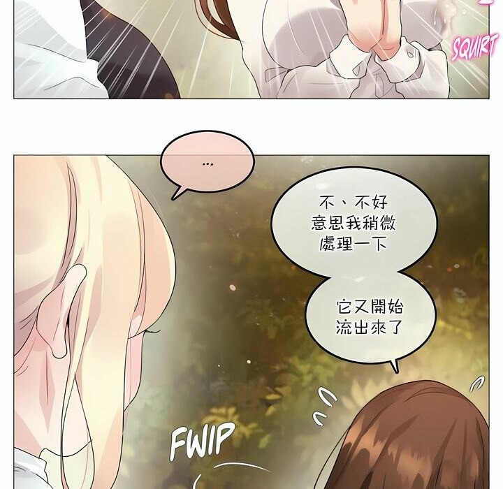 一个变态的日常生活第115话